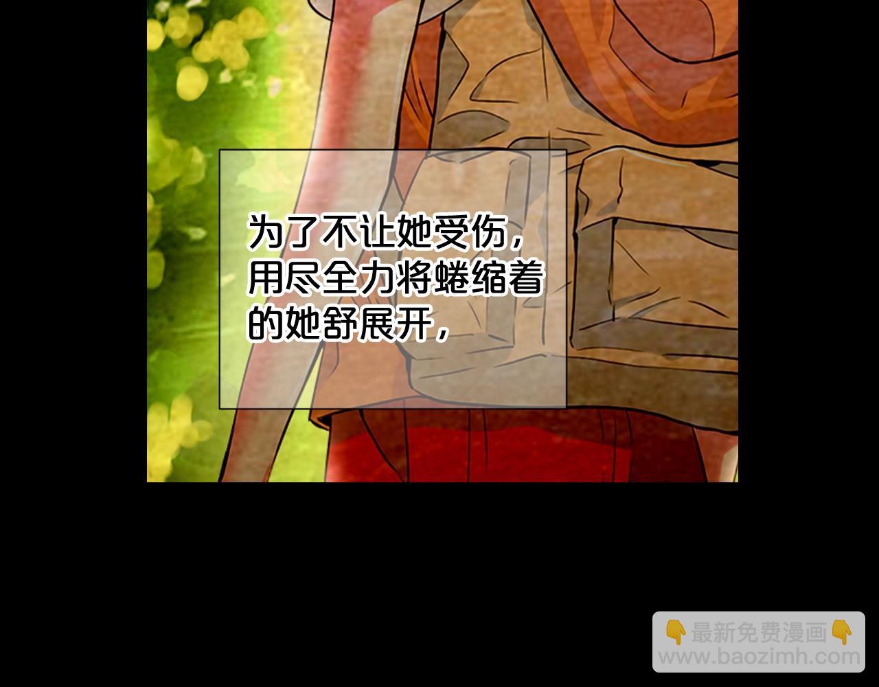 🍟名花无草——《名花有草》续篇 第29话 让我留在你身边 第31页