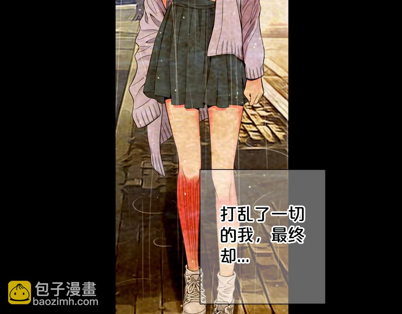 🍟名花无草——《名花有草》续篇 第29话 让我留在你身边 第33页