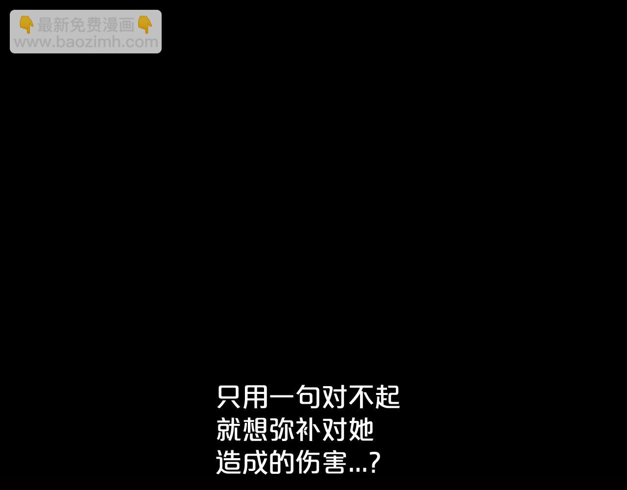 🍟名花无草——《名花有草》续篇 第29话 让我留在你身边 第35页