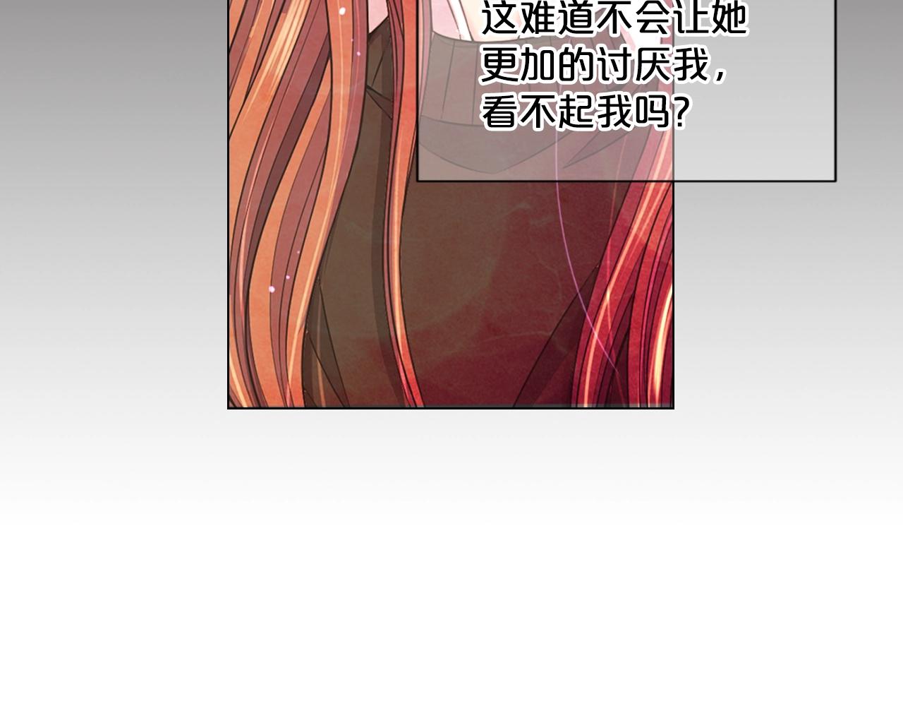 🍟名花无草——《名花有草》续篇 第29话 让我留在你身边 第38页