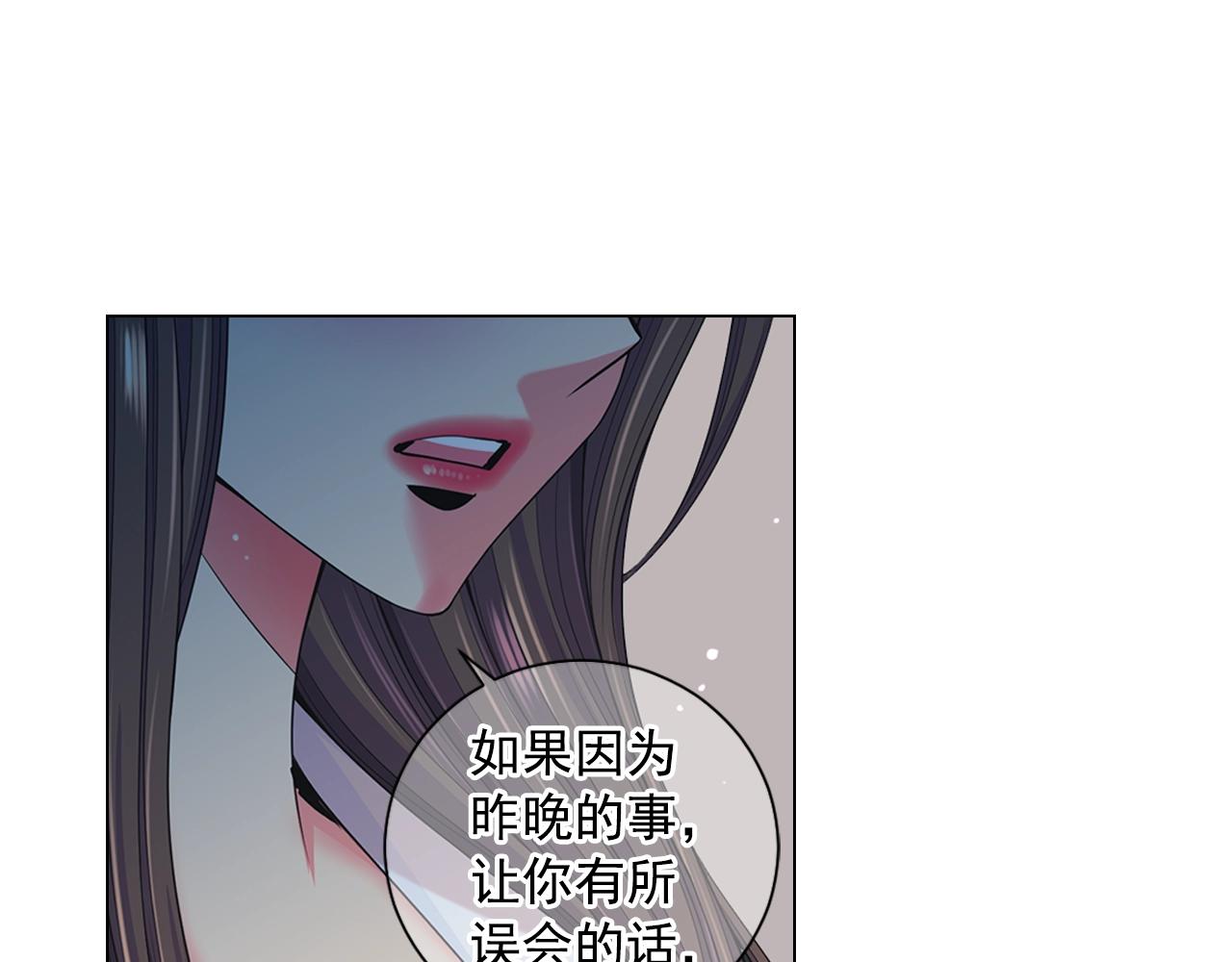 🍟名花无草——《名花有草》续篇 第29话 让我留在你身边 第39页