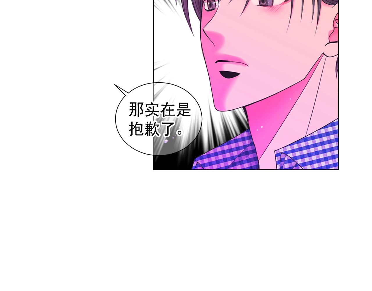 🍟名花无草——《名花有草》续篇 第29话 让我留在你身边 第41页
