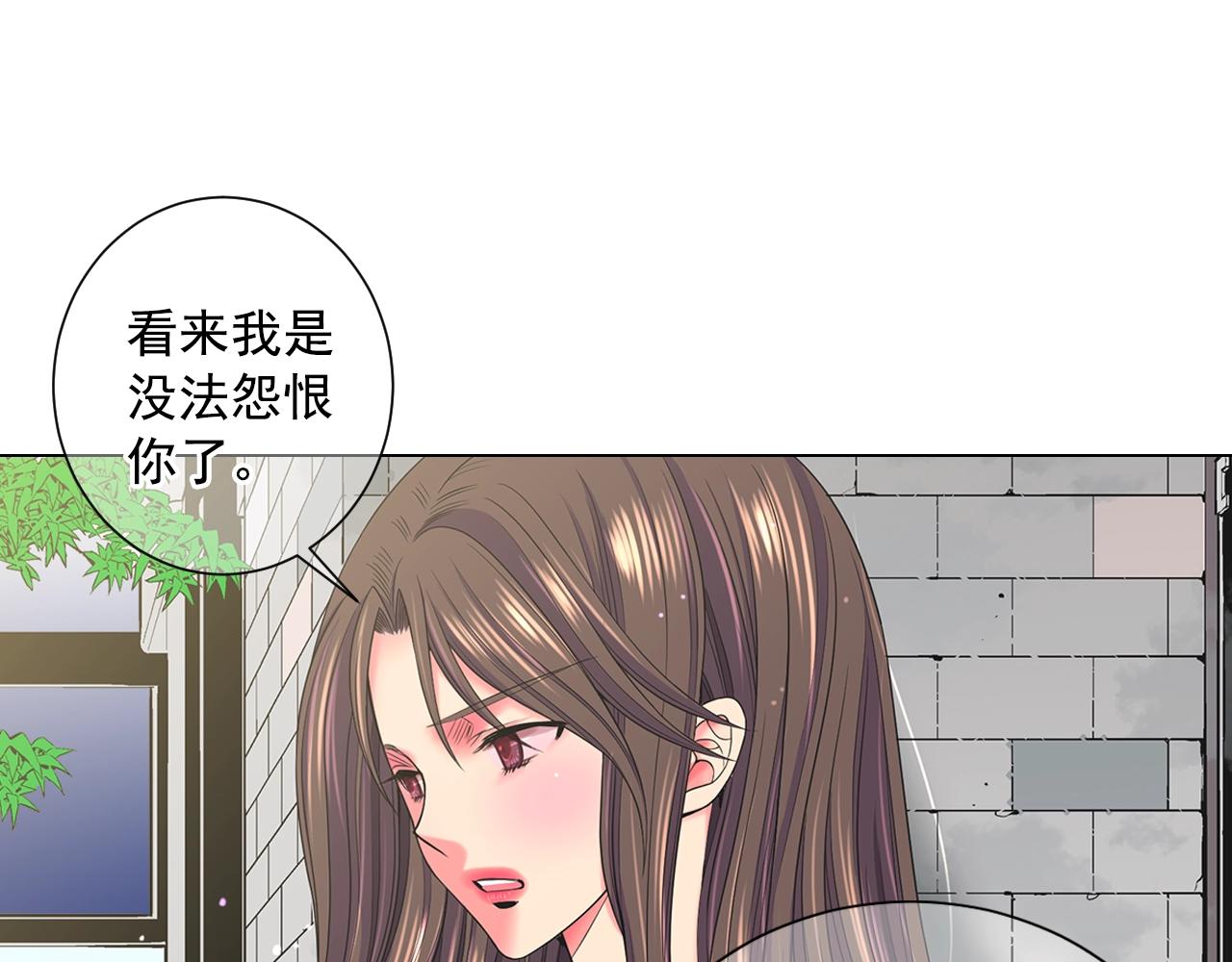 🍟名花无草——《名花有草》续篇 第29话 让我留在你身边 第42页