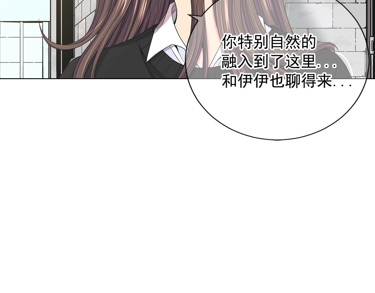 🍟名花无草——《名花有草》续篇 第29话 让我留在你身边 第43页