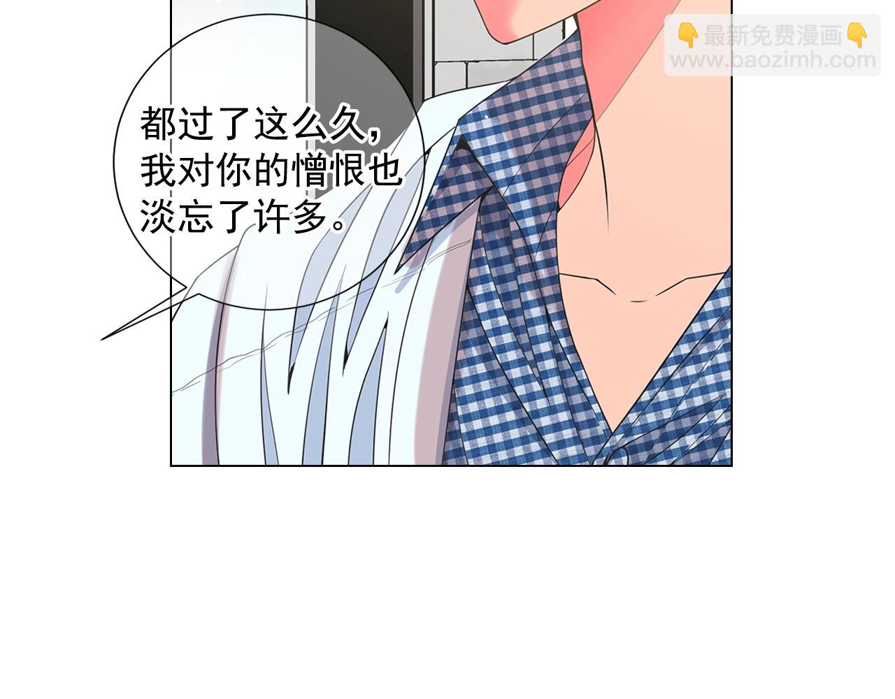 🍟名花无草——《名花有草》续篇 第29话 让我留在你身边 第45页