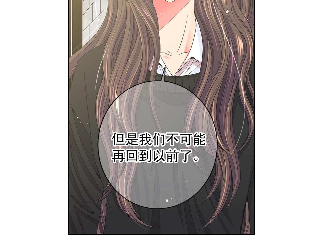 🍟名花无草——《名花有草》续篇 第29话 让我留在你身边 第47页
