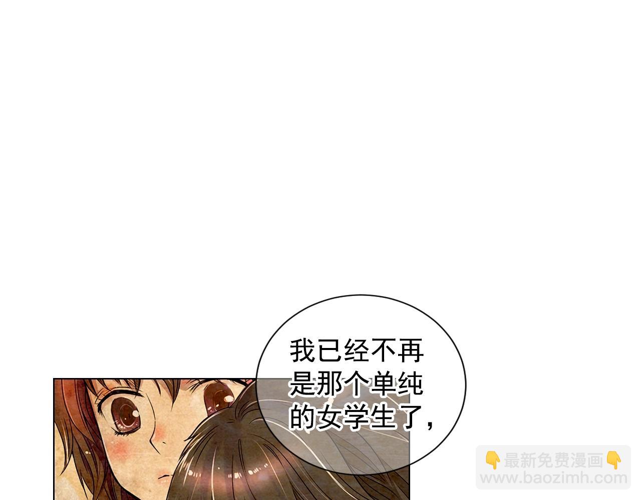 🍟名花无草——《名花有草》续篇 第29话 让我留在你身边 第48页