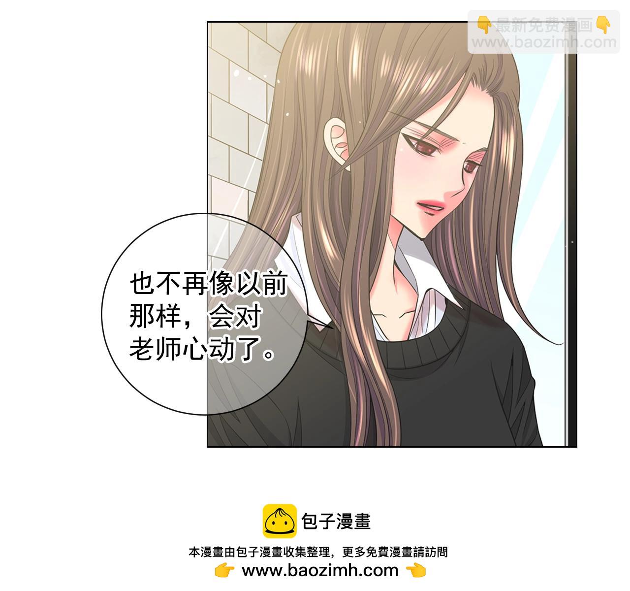 🍟名花无草——《名花有草》续篇 第29话 让我留在你身边 第50页