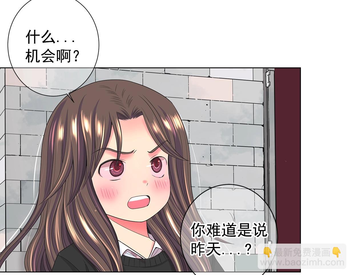 🍟名花无草——《名花有草》续篇 第29话 让我留在你身边 第7页