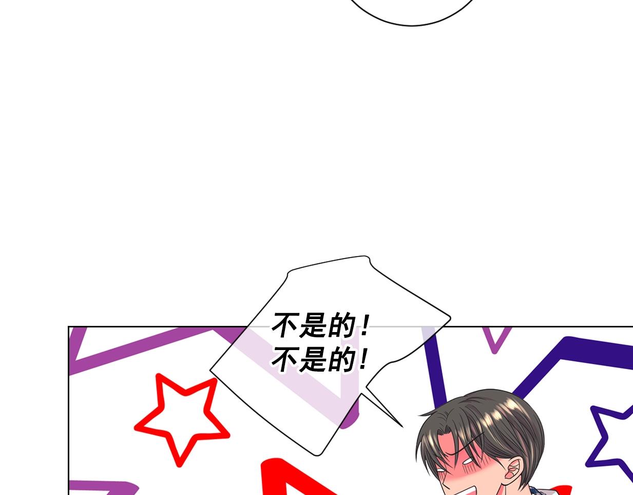 🍟名花无草——《名花有草》续篇 第29话 让我留在你身边 第8页