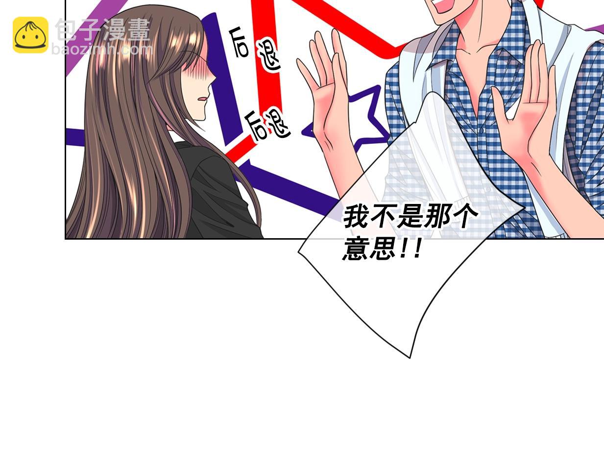 🍟名花无草——《名花有草》续篇 第29话 让我留在你身边 第9页