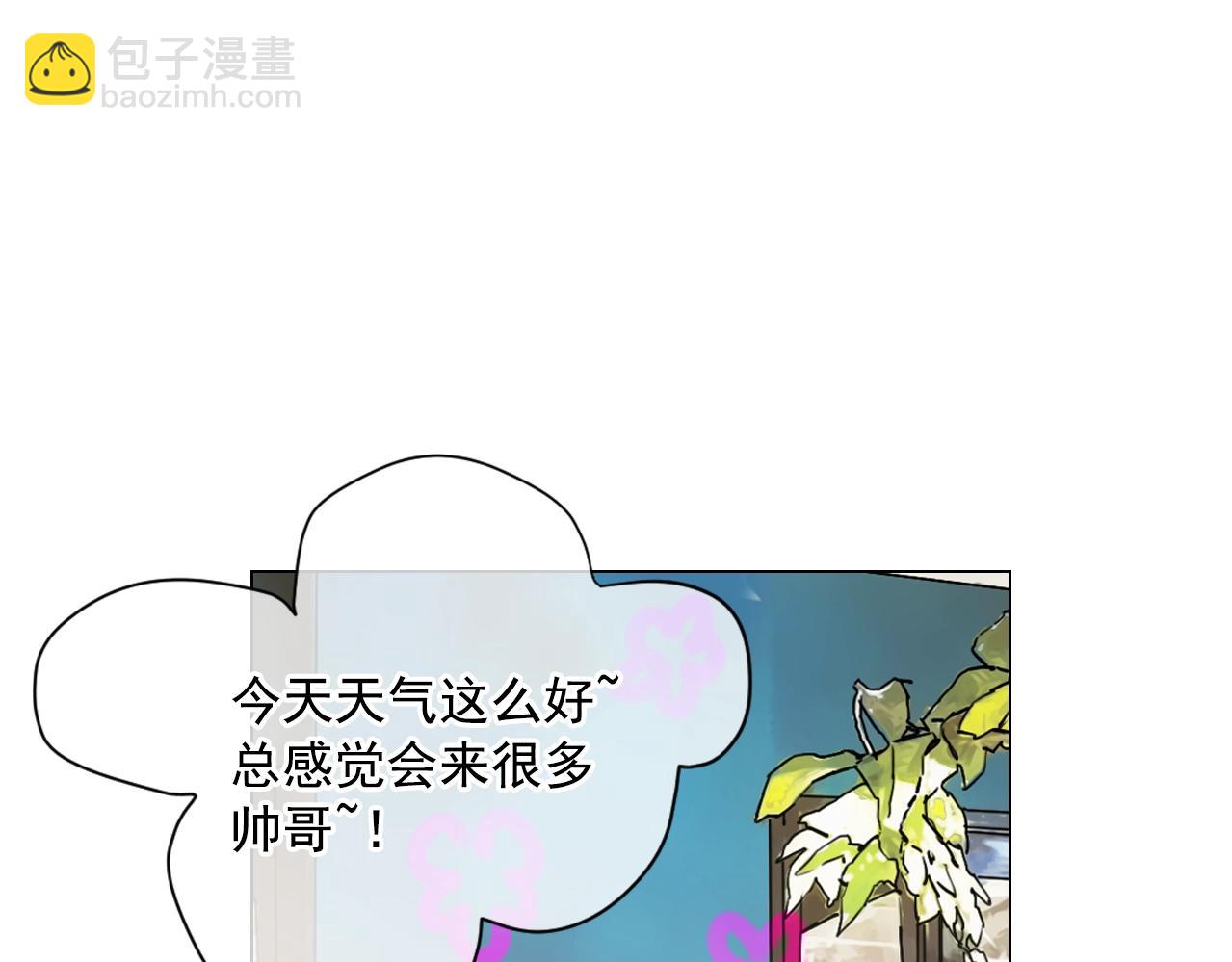 🍟名花无草——《名花有草》续篇 第31话 流浪汉 第10页