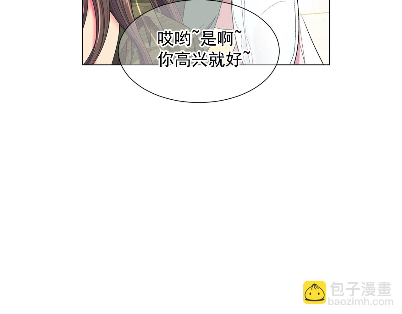 🍟名花无草——《名花有草》续篇 第31话 流浪汉 第12页