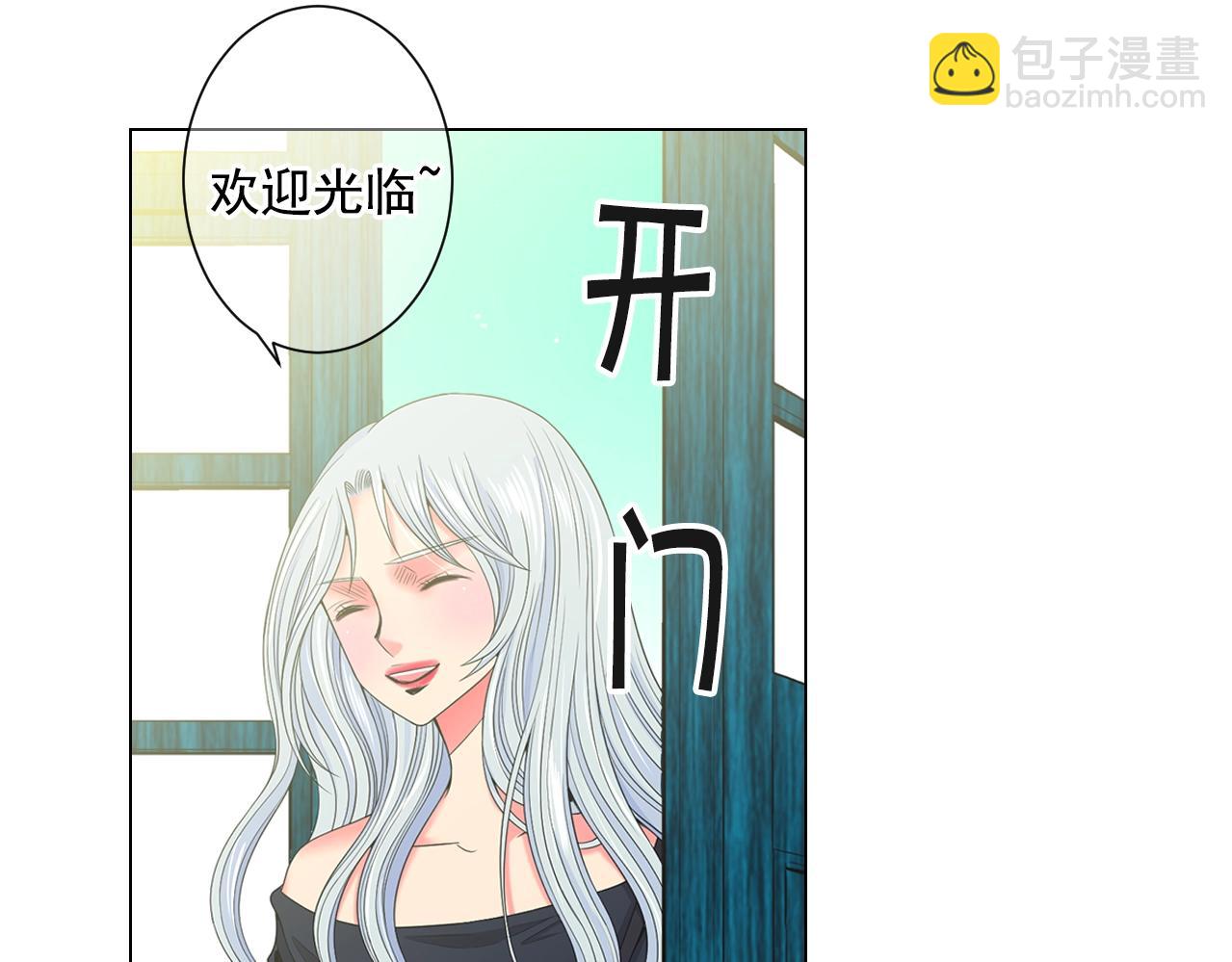 🍟名花无草——《名花有草》续篇 第31话 流浪汉 第13页