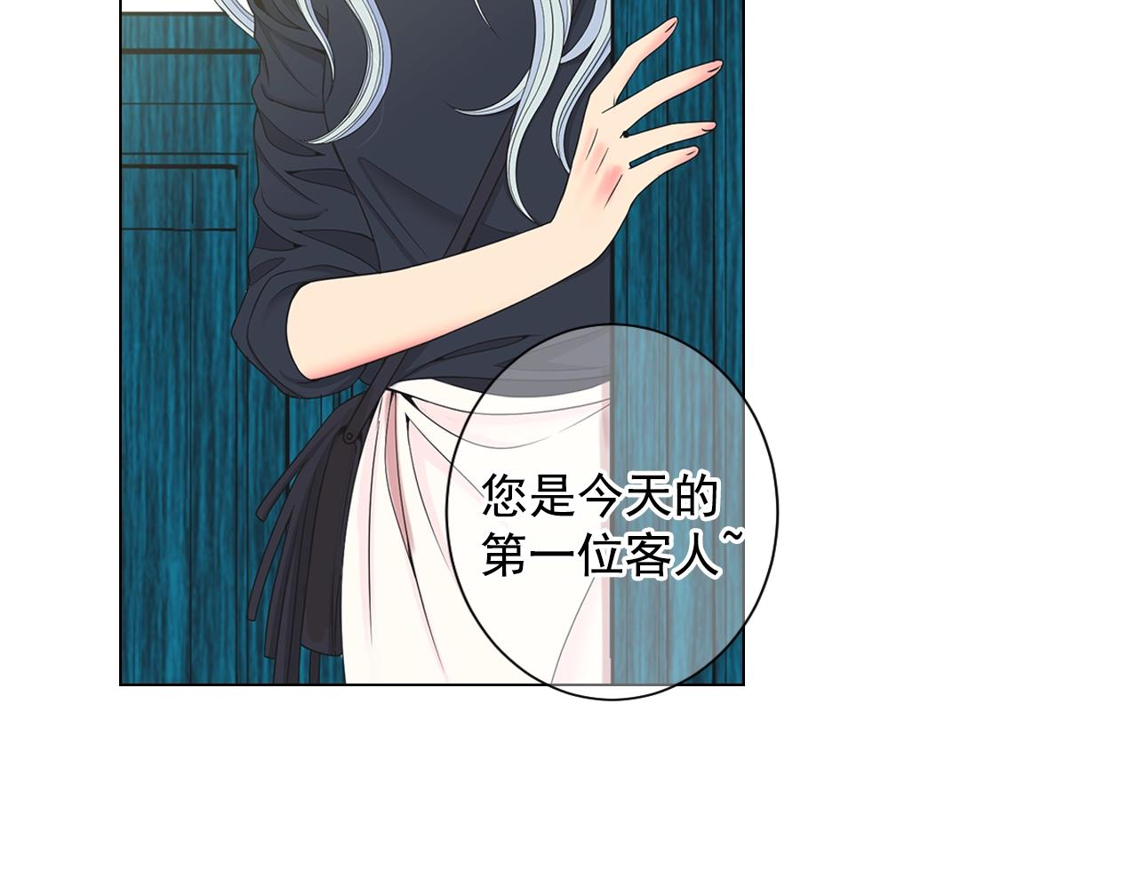 🍟名花无草——《名花有草》续篇 第31话 流浪汉 第14页