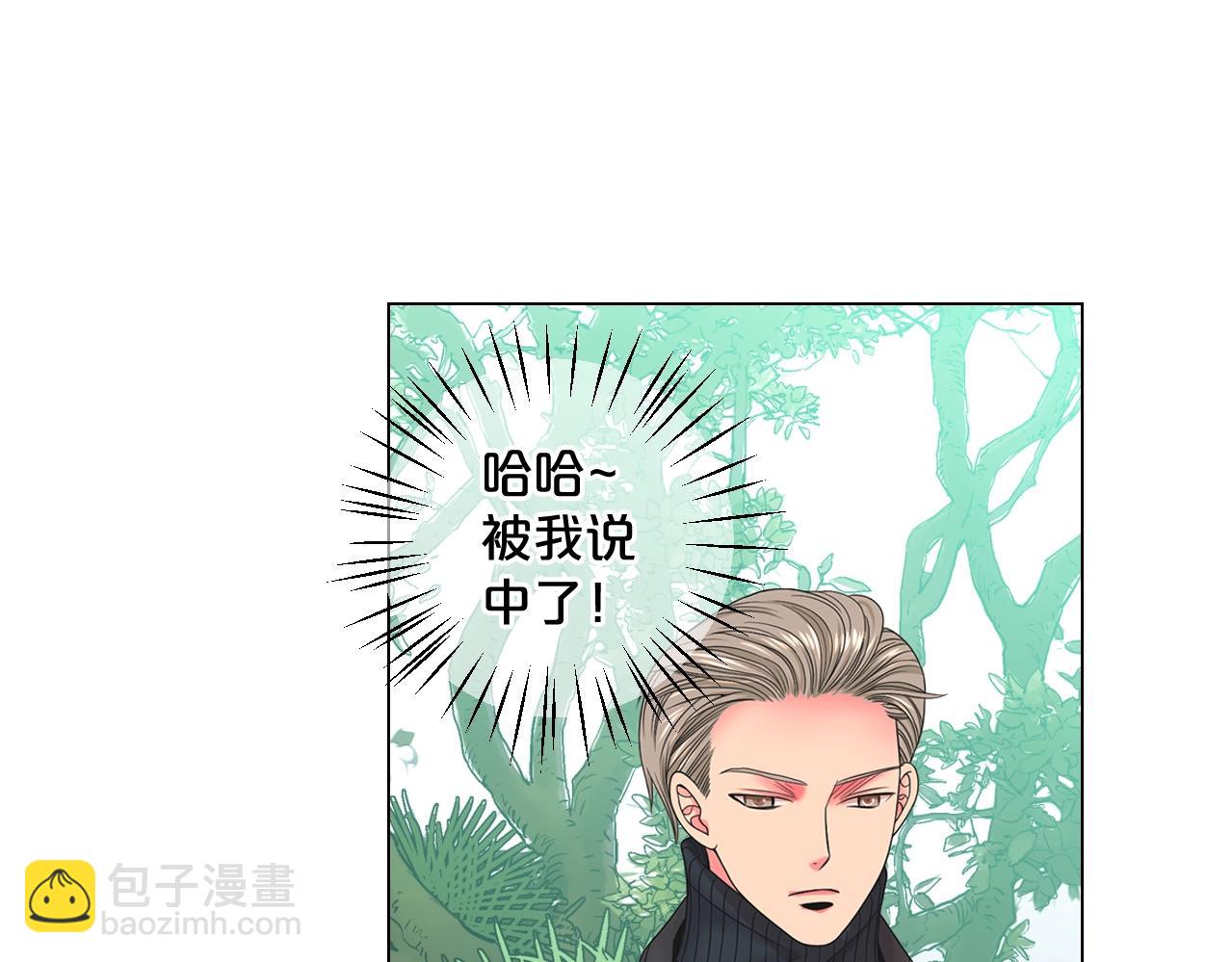 🍟名花无草——《名花有草》续篇 第31话 流浪汉 第15页