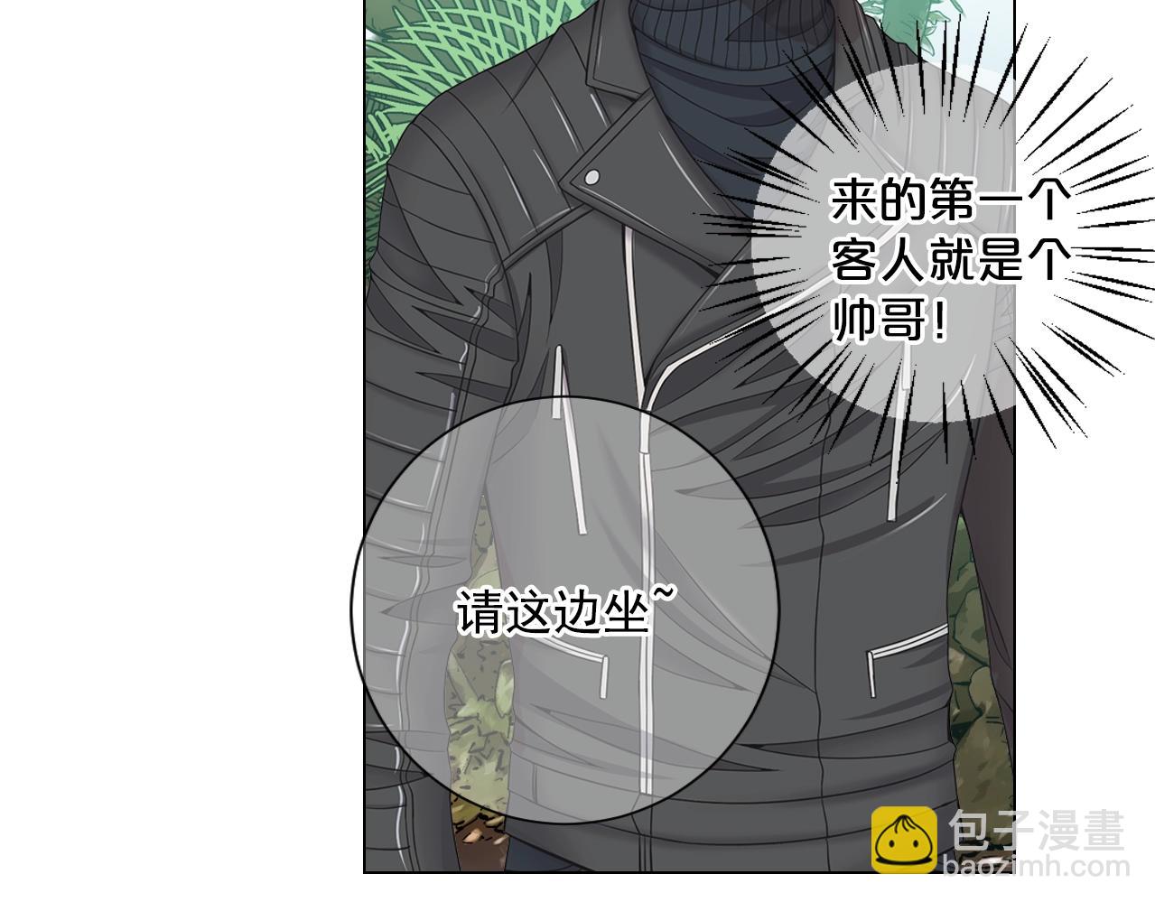 🍟名花无草——《名花有草》续篇 第31话 流浪汉 第16页