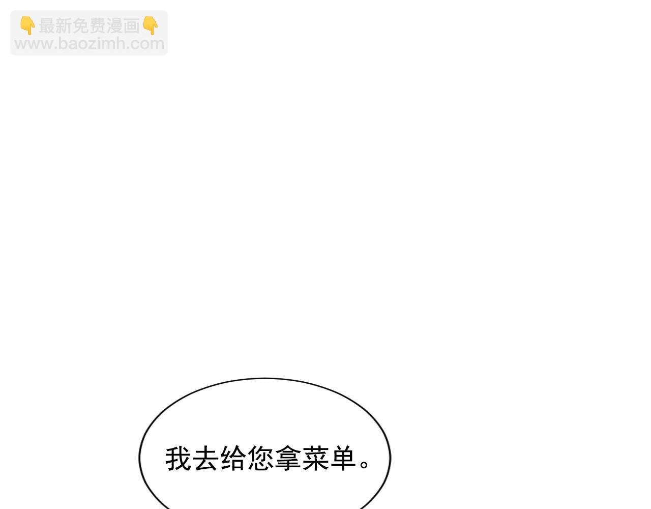 🍟名花无草——《名花有草》续篇 第31话 流浪汉 第18页