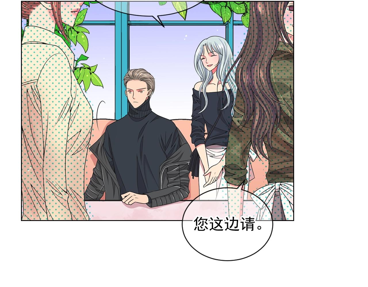 🍟名花无草——《名花有草》续篇 第31话 流浪汉 第19页