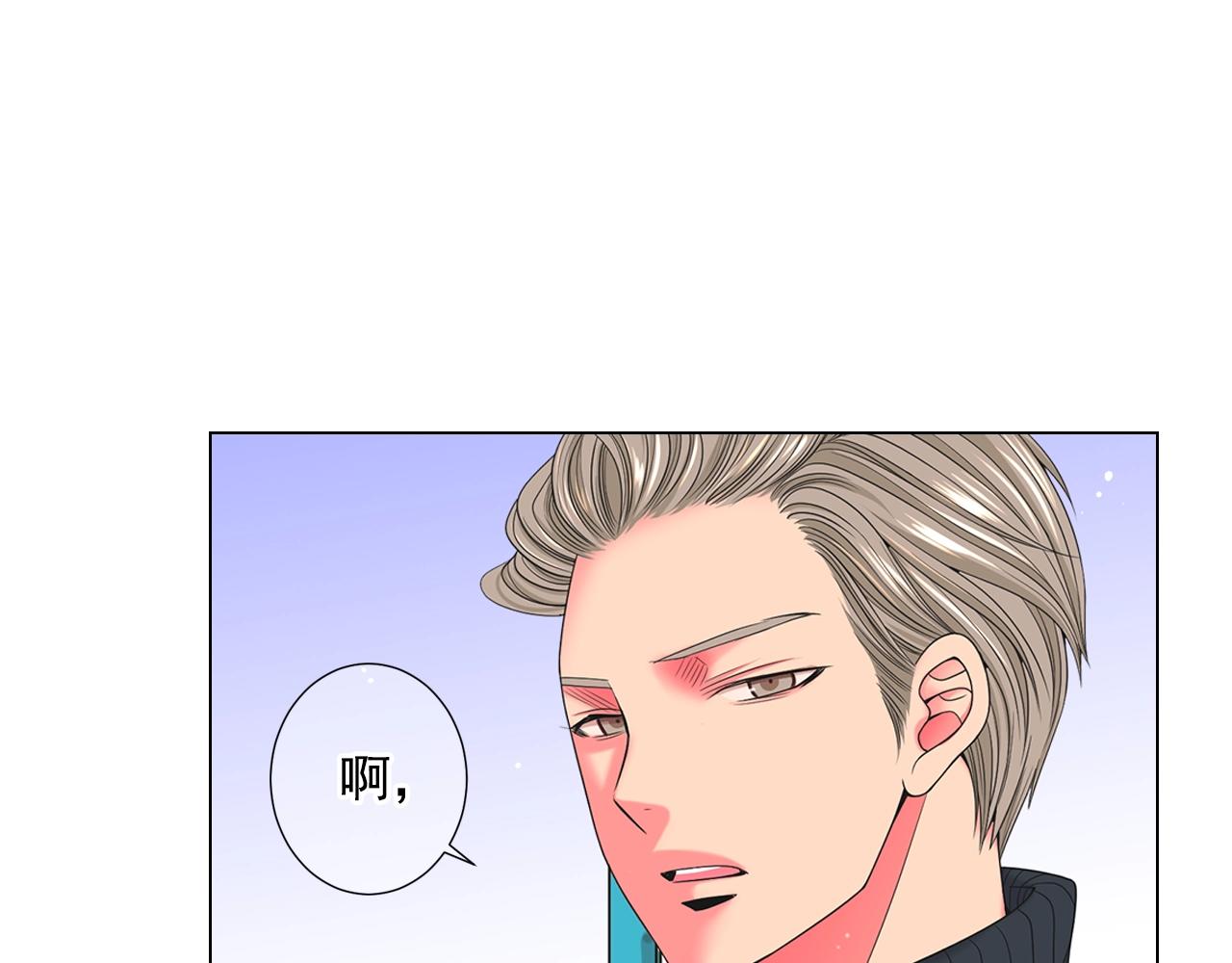 🍟名花无草——《名花有草》续篇 第31话 流浪汉 第20页