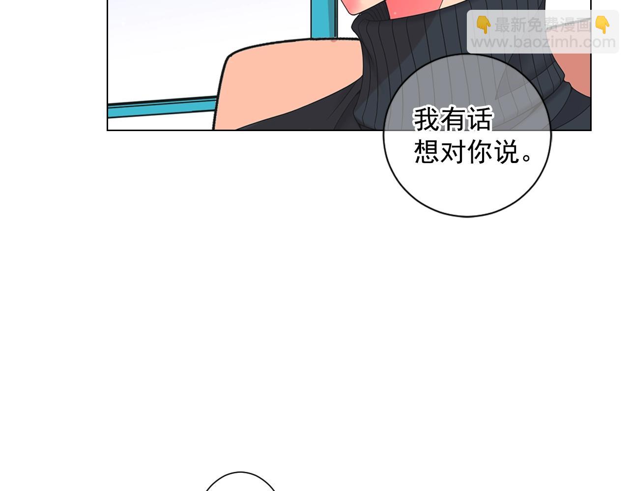 🍟名花无草——《名花有草》续篇 第31话 流浪汉 第21页