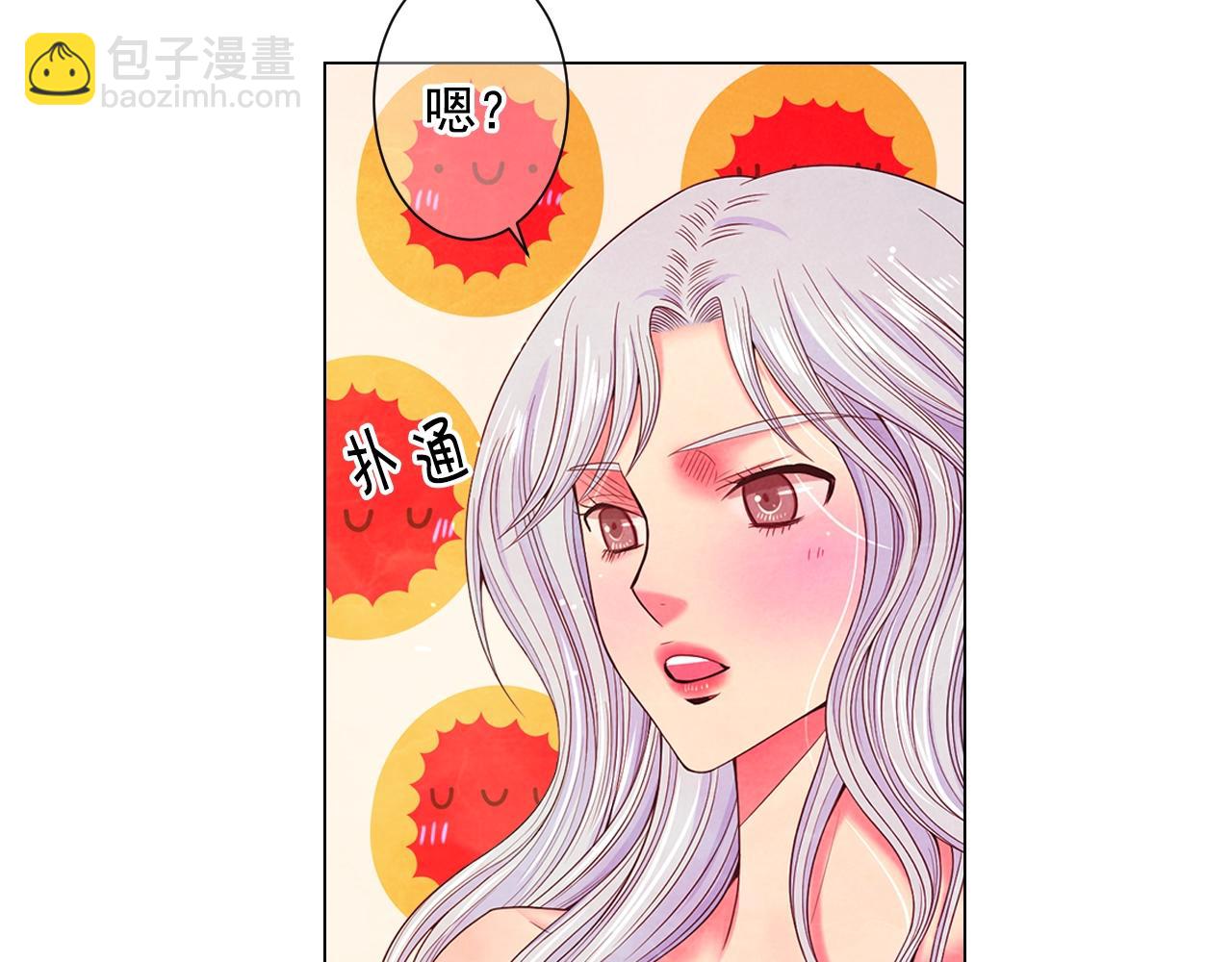 🍟名花无草——《名花有草》续篇 第31话 流浪汉 第22页