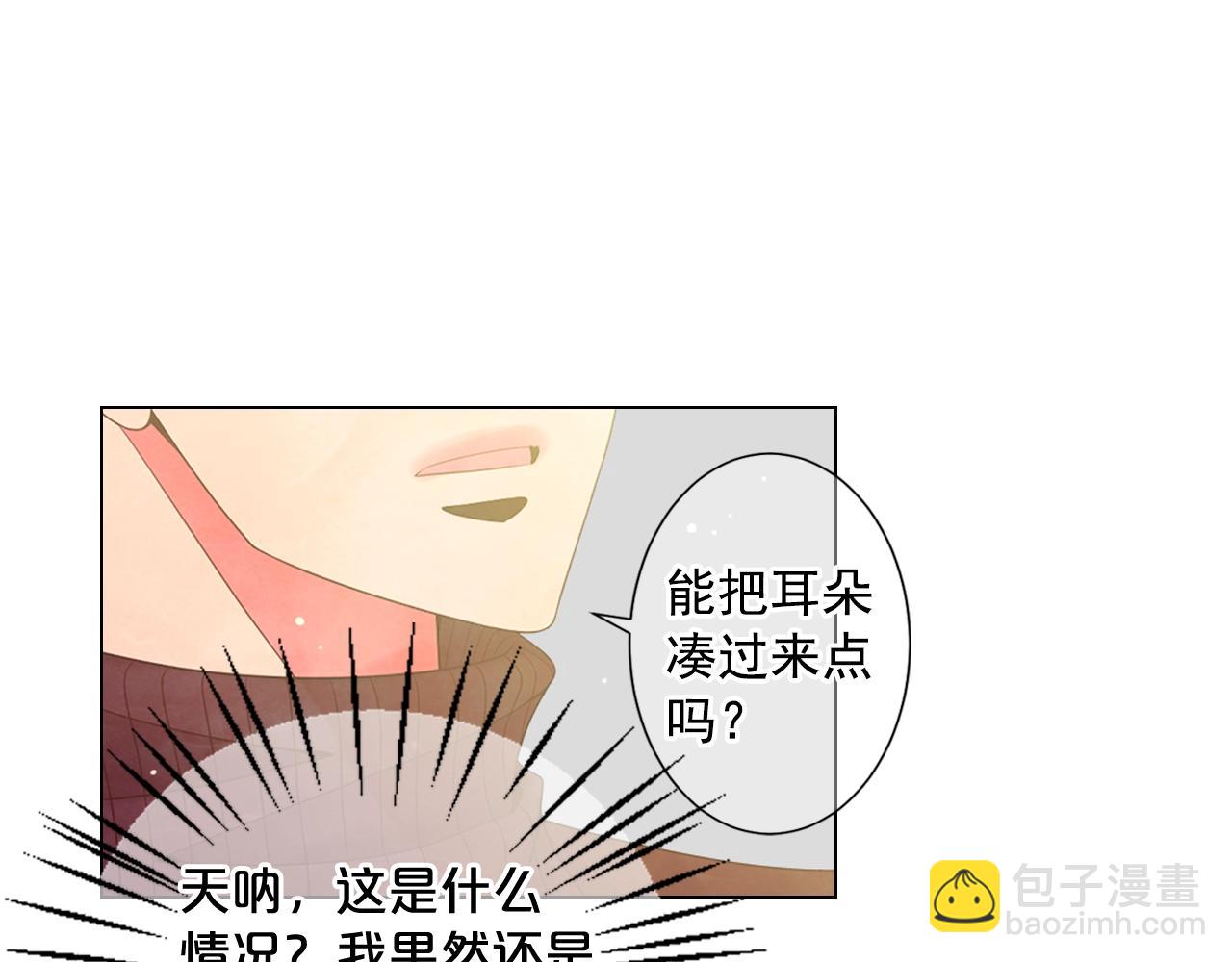🍟名花无草——《名花有草》续篇 第31话 流浪汉 第24页