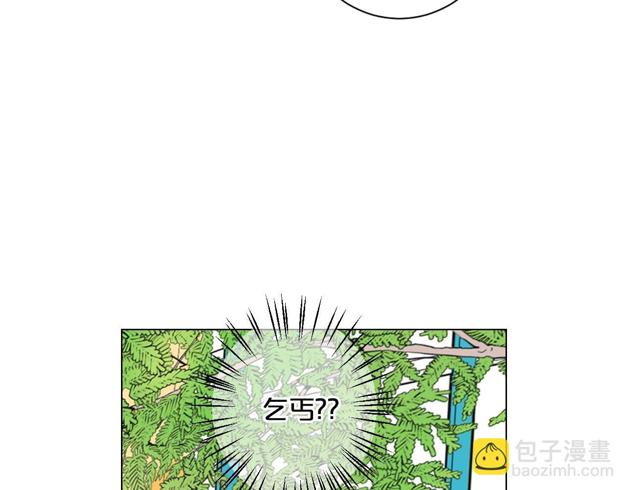 🍟名花无草——《名花有草》续篇 第31话 流浪汉 第27页