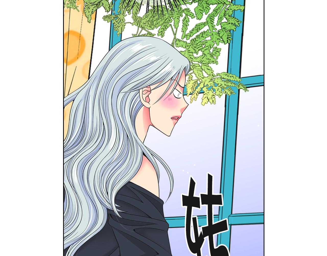 🍟名花无草——《名花有草》续篇 第31话 流浪汉 第28页