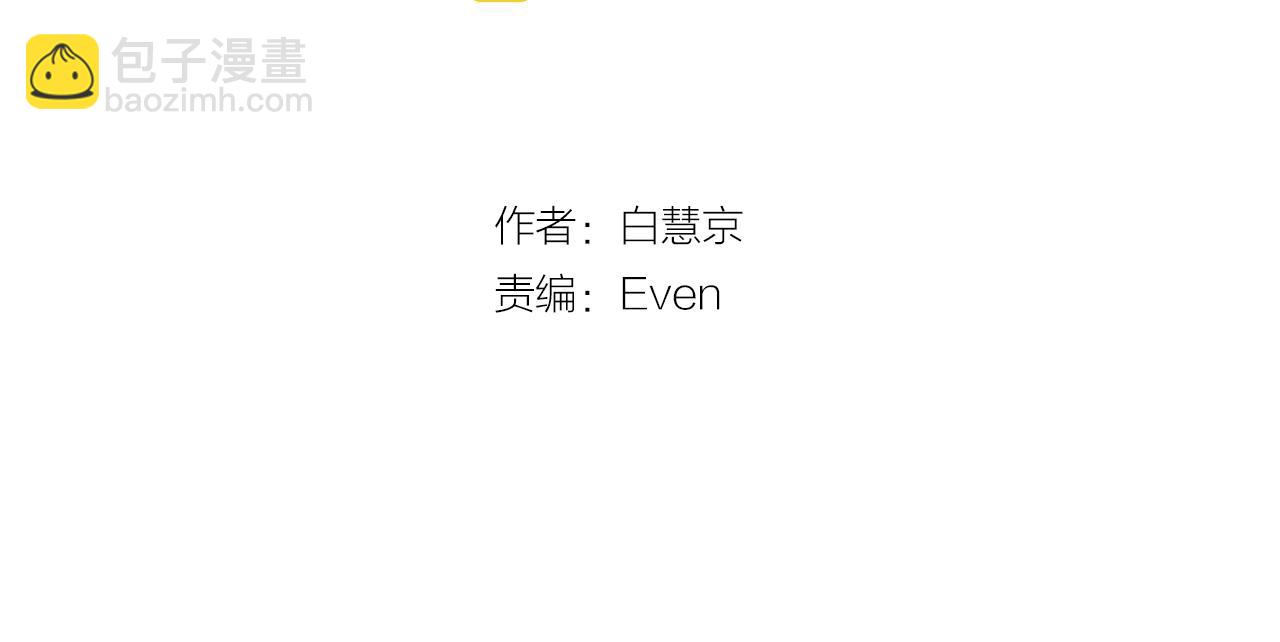 🍟名花无草——《名花有草》续篇 第31话 流浪汉 第3页