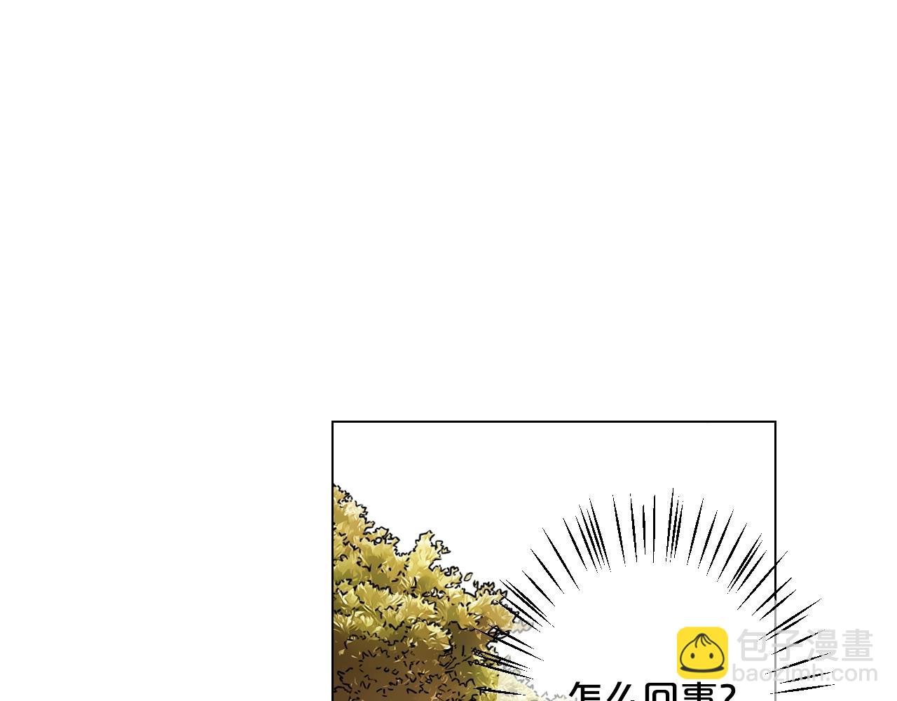 🍟名花无草——《名花有草》续篇 第31话 流浪汉 第32页