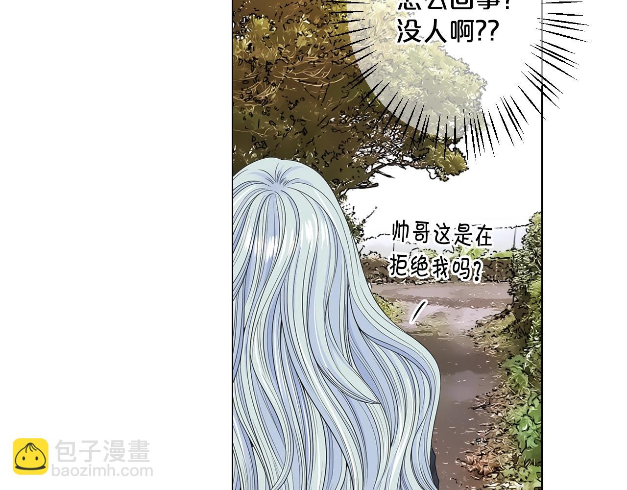 🍟名花无草——《名花有草》续篇 第31话 流浪汉 第33页