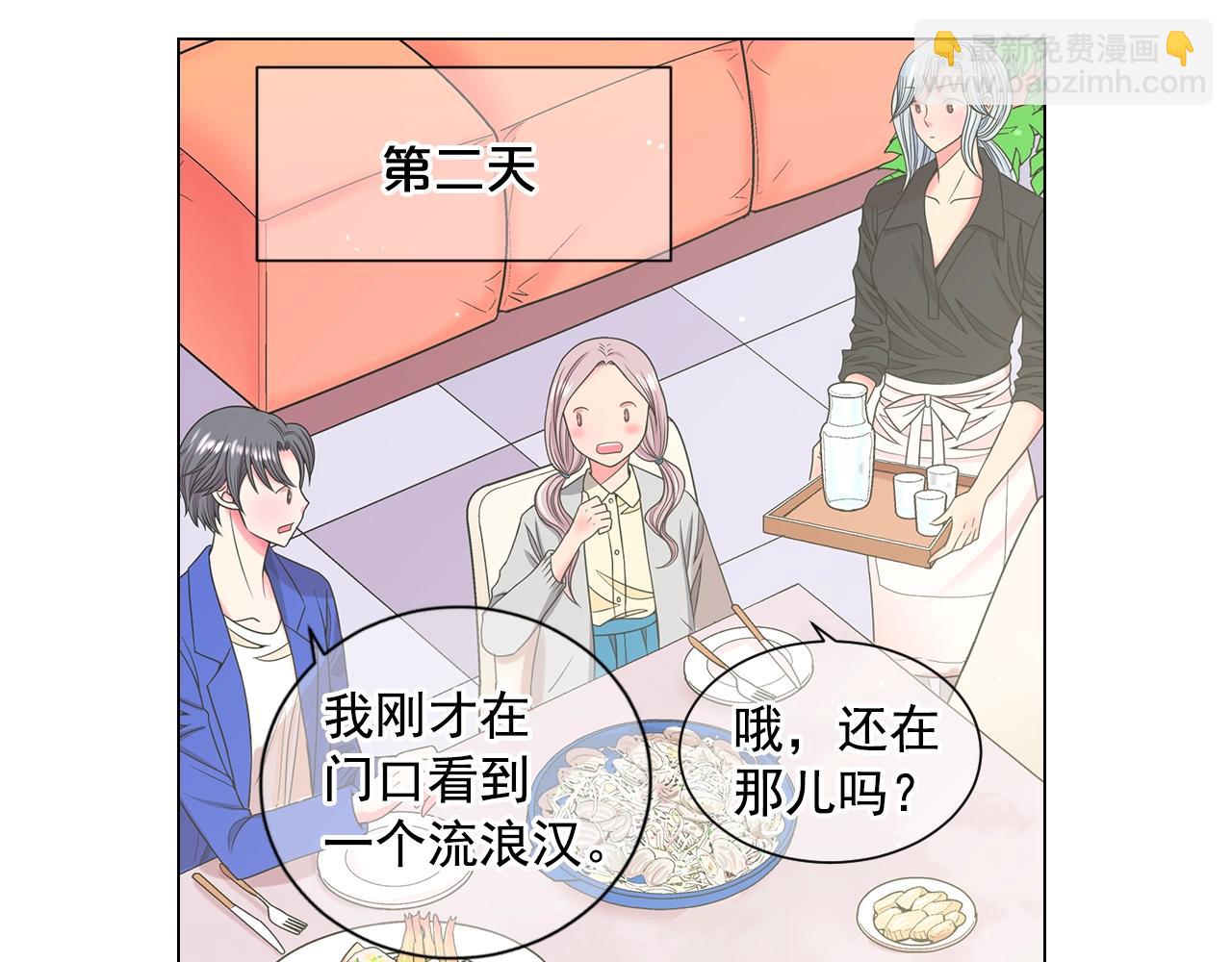 🍟名花无草——《名花有草》续篇 第31话 流浪汉 第35页