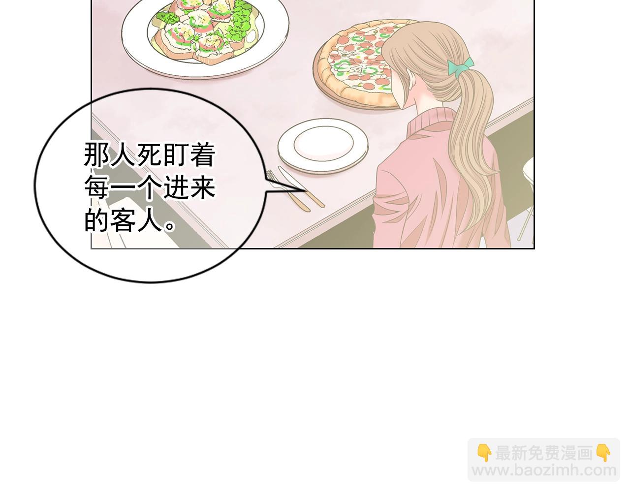 🍟名花无草——《名花有草》续篇 第31话 流浪汉 第36页