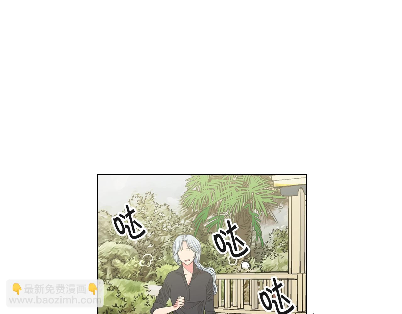 🍟名花无草——《名花有草》续篇 第31话 流浪汉 第38页