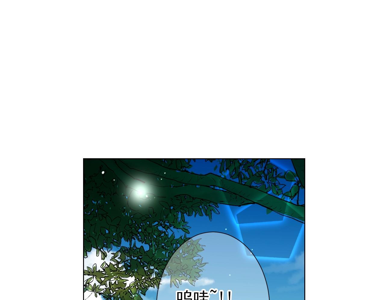 🍟名花无草——《名花有草》续篇 第31话 流浪汉 第4页