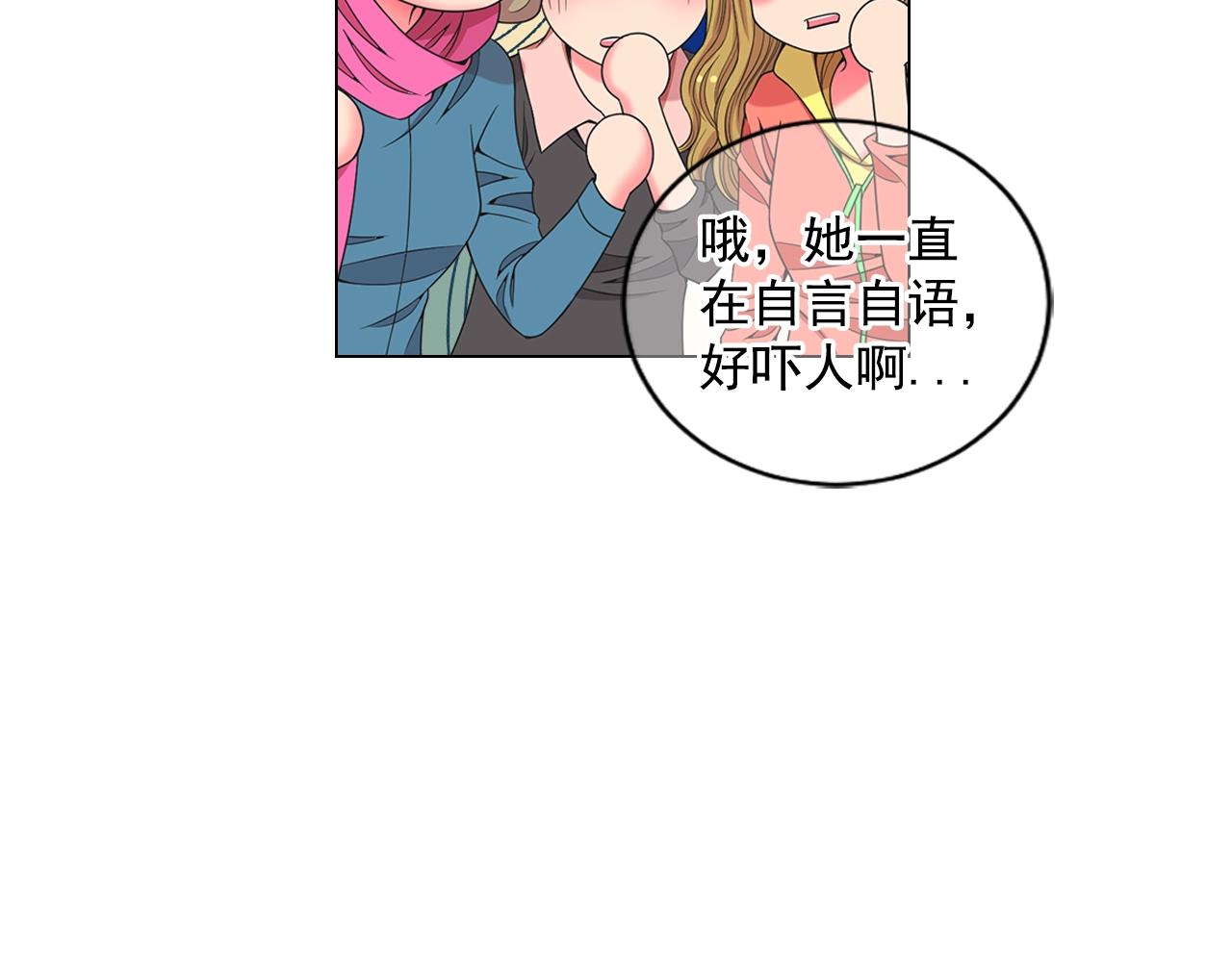 🍟名花无草——《名花有草》续篇 第31话 流浪汉 第41页
