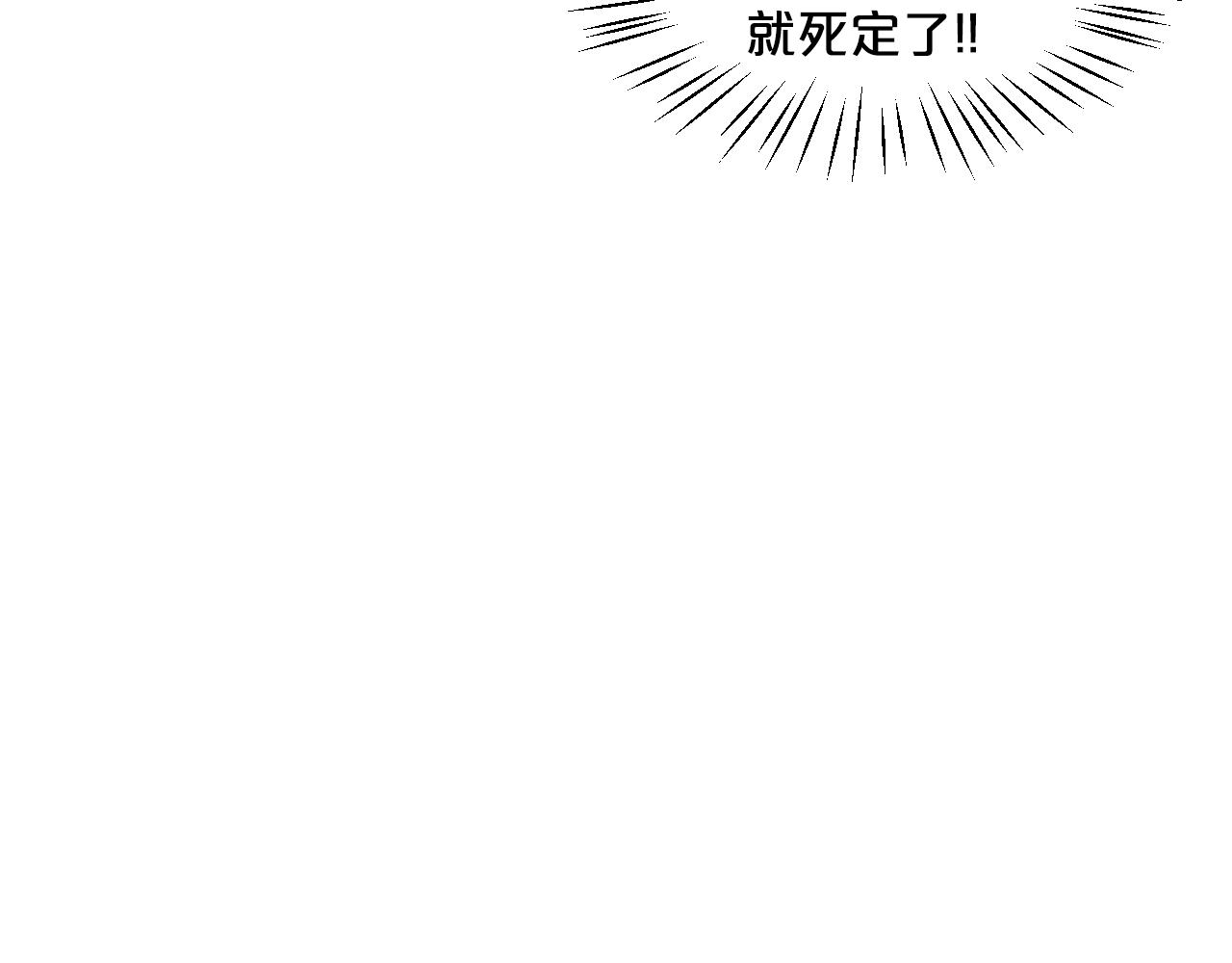 🍟名花无草——《名花有草》续篇 第31话 流浪汉 第43页