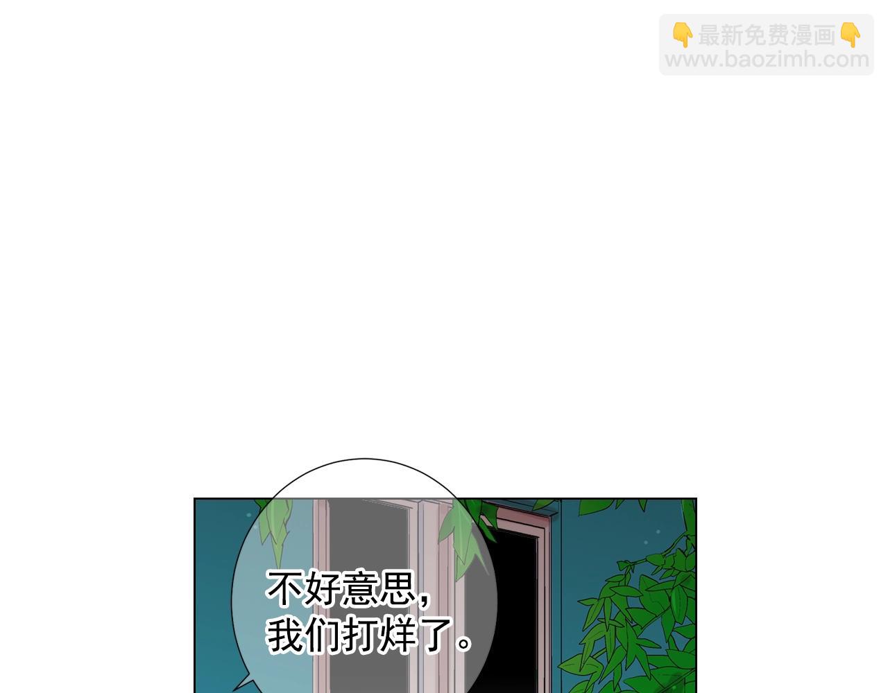🍟名花无草——《名花有草》续篇 第31话 流浪汉 第48页