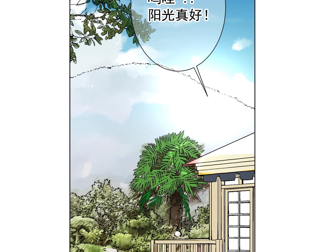 🍟名花无草——《名花有草》续篇 第31话 流浪汉 第5页