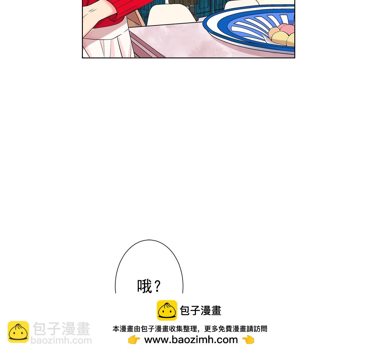 🍟名花无草——《名花有草》续篇 第31话 流浪汉 第50页