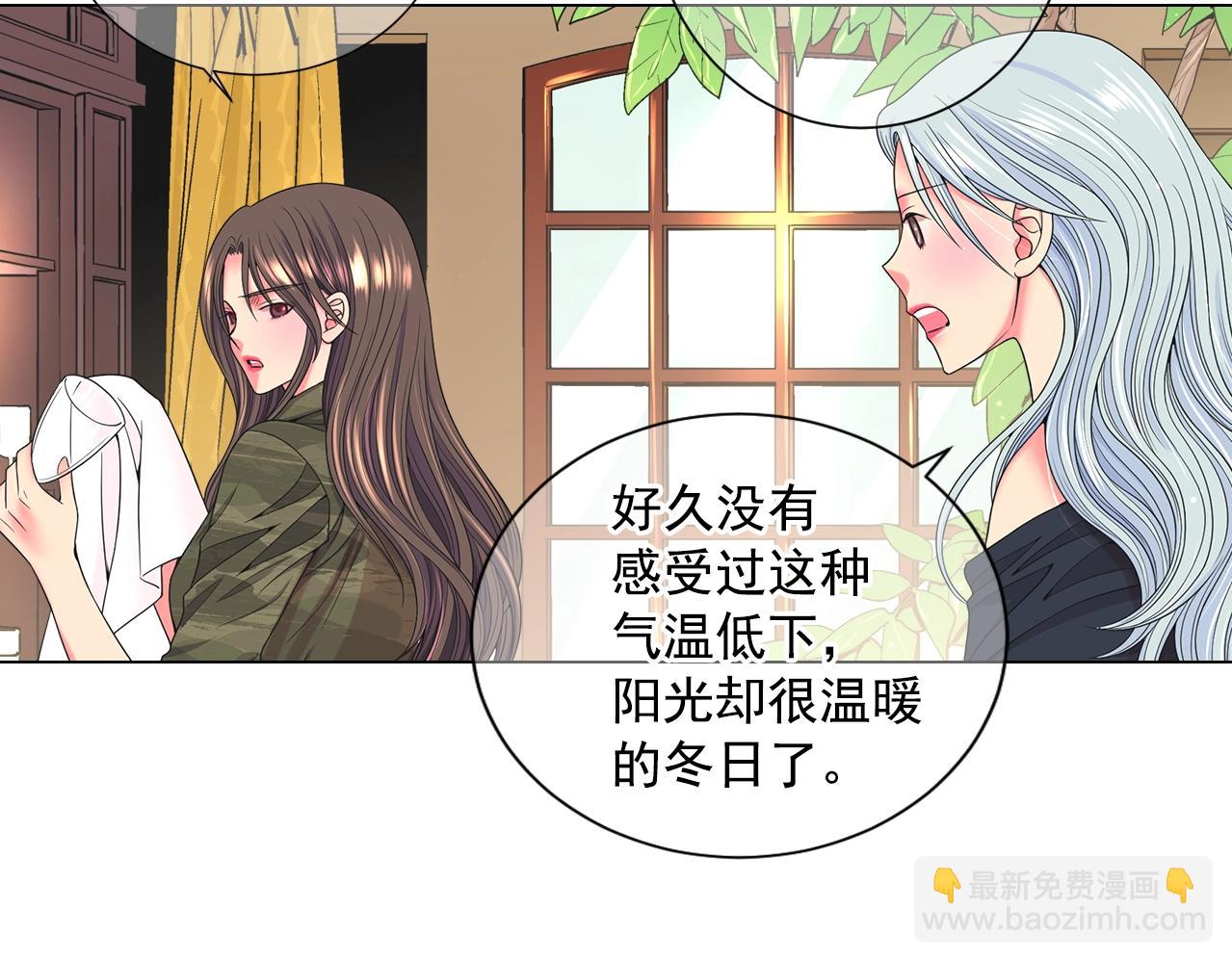 🍟名花无草——《名花有草》续篇 第31话 流浪汉 第7页