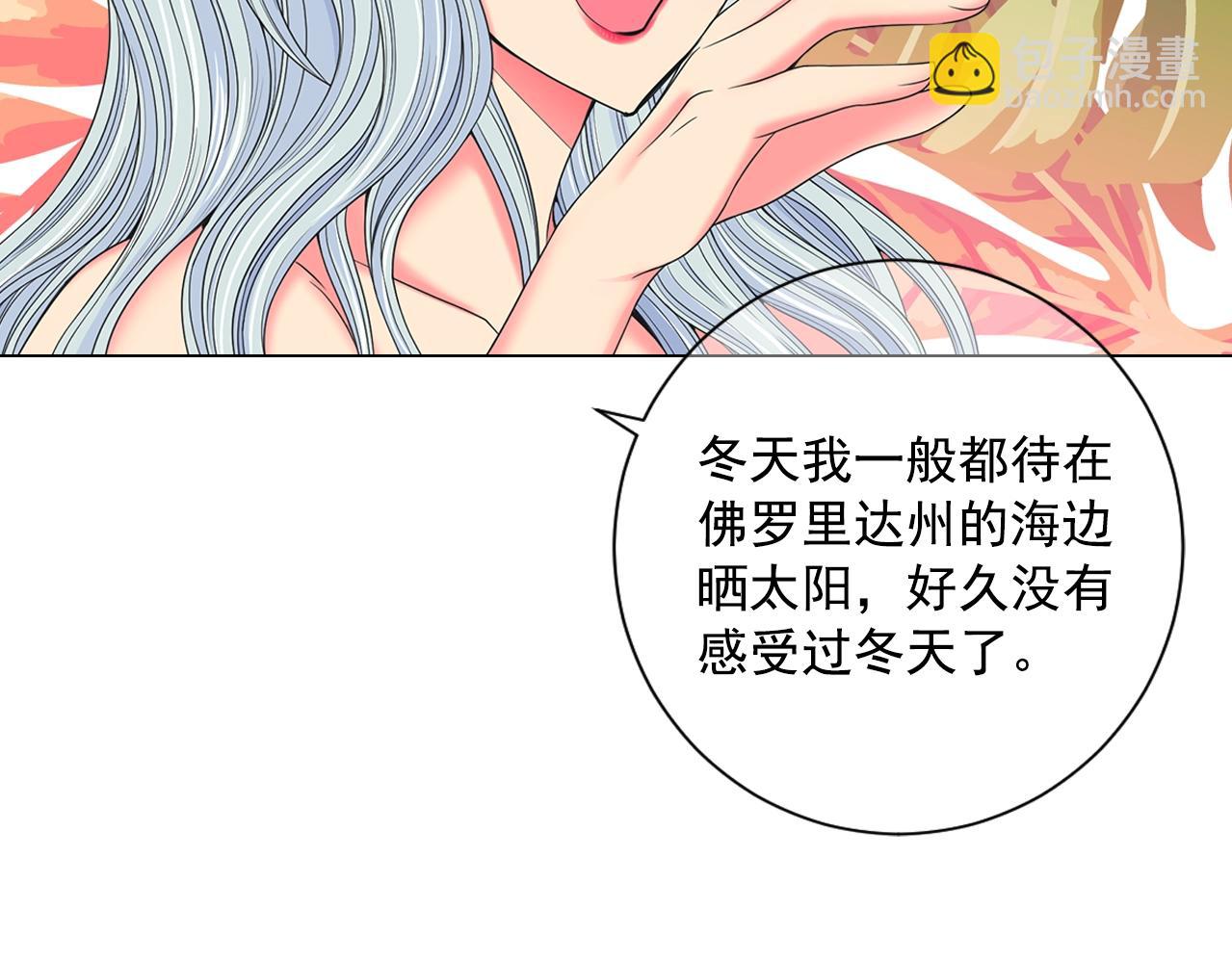 🍟名花无草——《名花有草》续篇 第31话 流浪汉 第9页