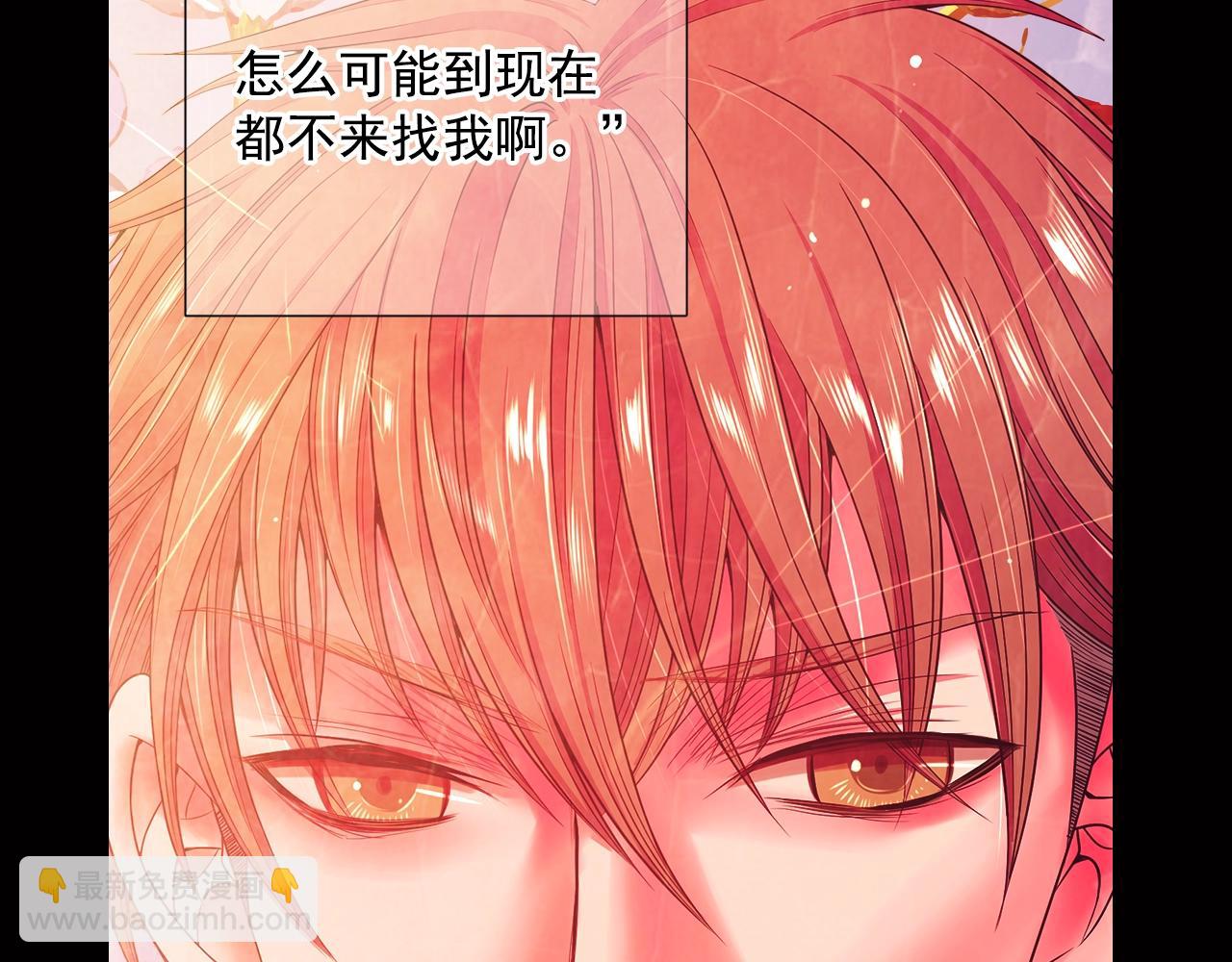 🍟名花无草——《名花有草》续篇 第1话 再次见到你 第11页