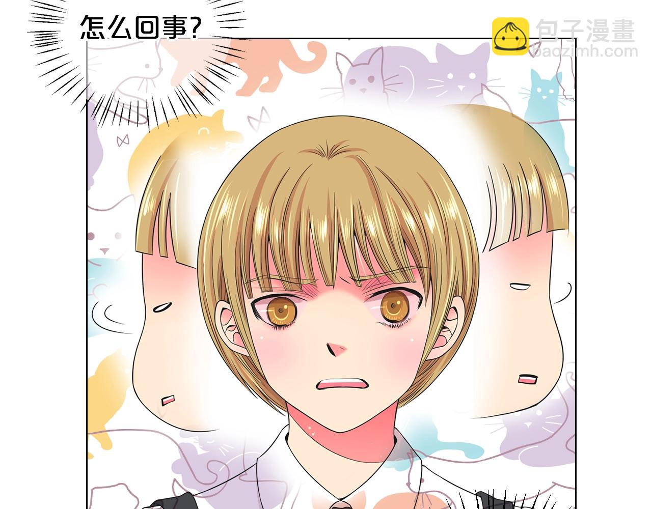 🍟名花无草——《名花有草》续篇 第1话 再次见到你 第23页