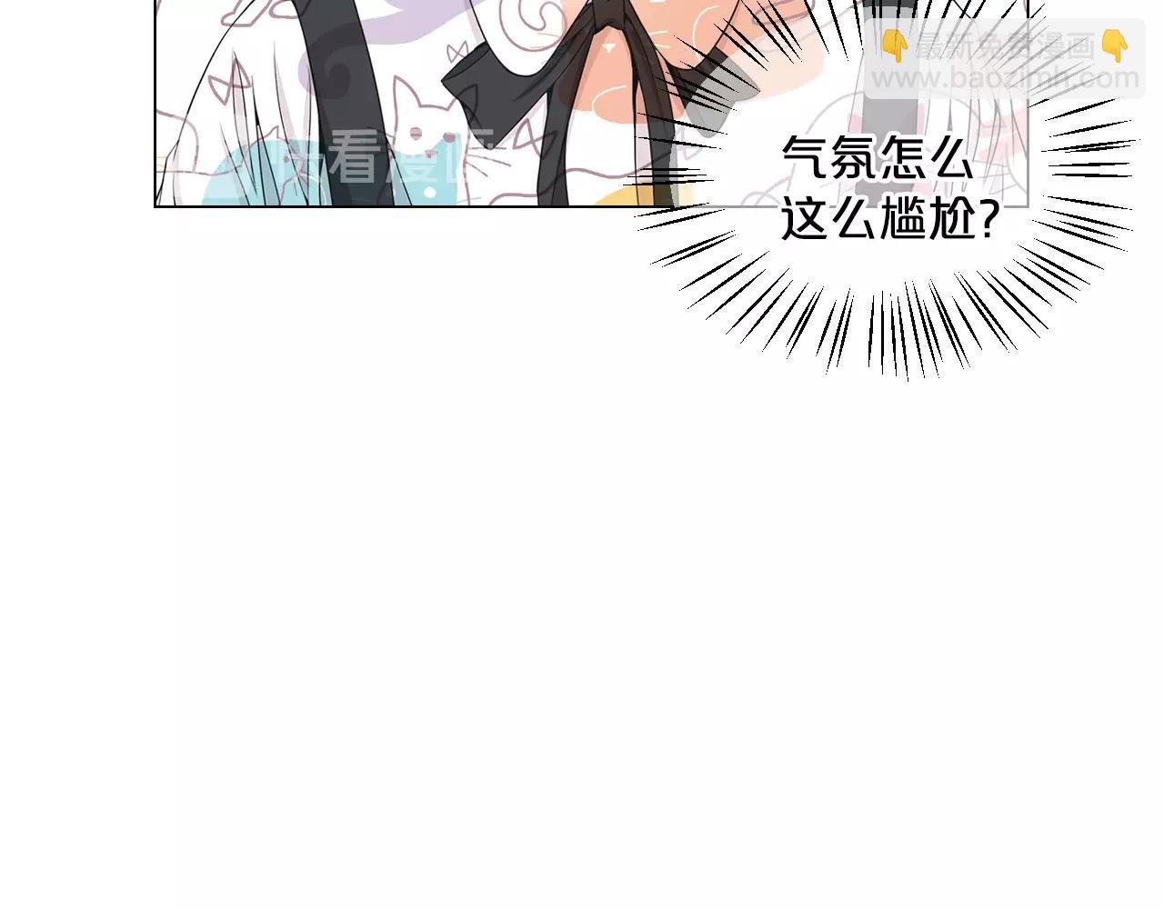 🍟名花无草——《名花有草》续篇 第1话 再次见到你 第24页