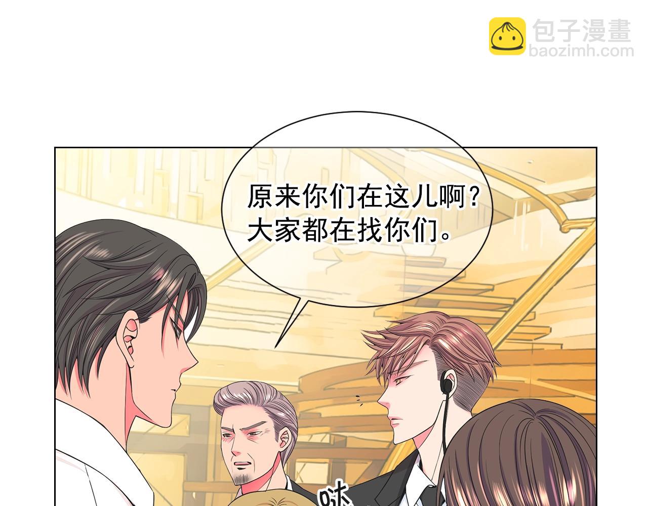 🍟名花无草——《名花有草》续篇 第1话 再次见到你 第26页