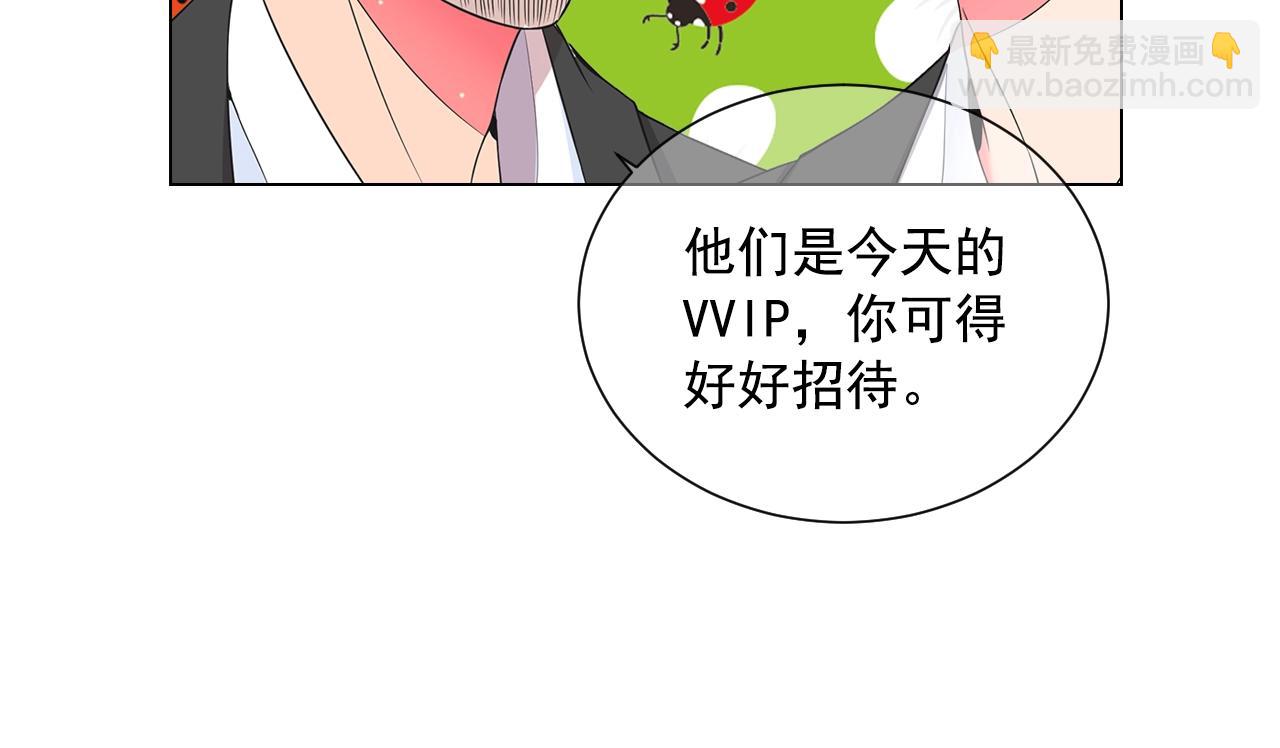 🍟名花无草——《名花有草》续篇 第1话 再次见到你 第29页