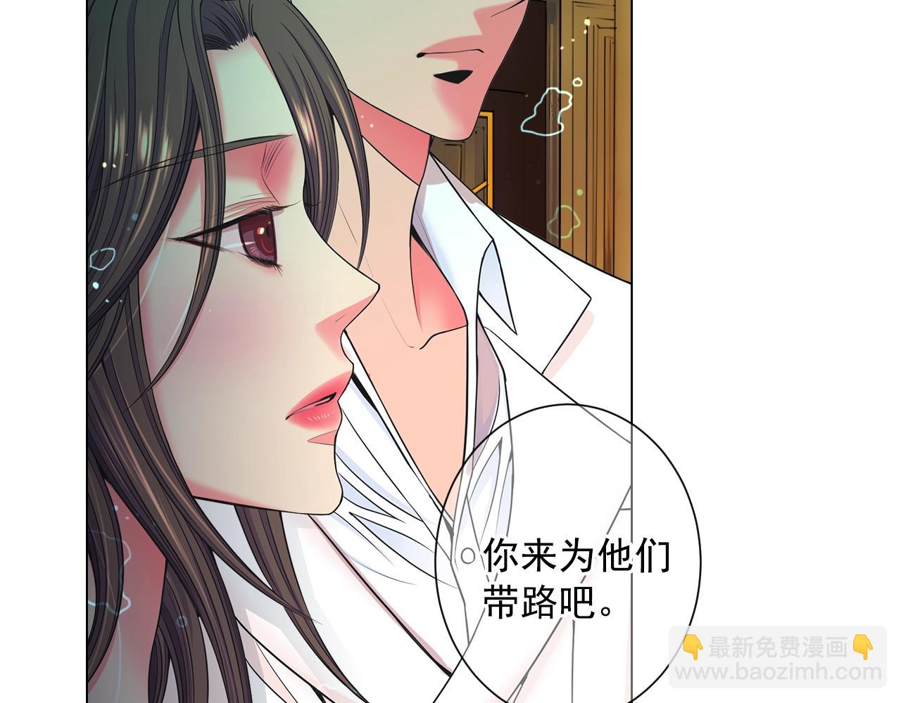🍟名花无草——《名花有草》续篇 第1话 再次见到你 第31页