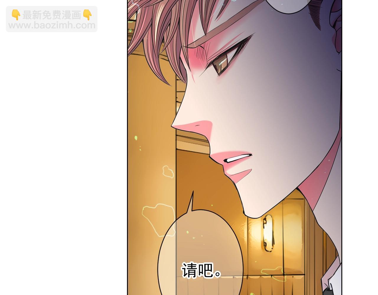 🍟名花无草——《名花有草》续篇 第1话 再次见到你 第33页